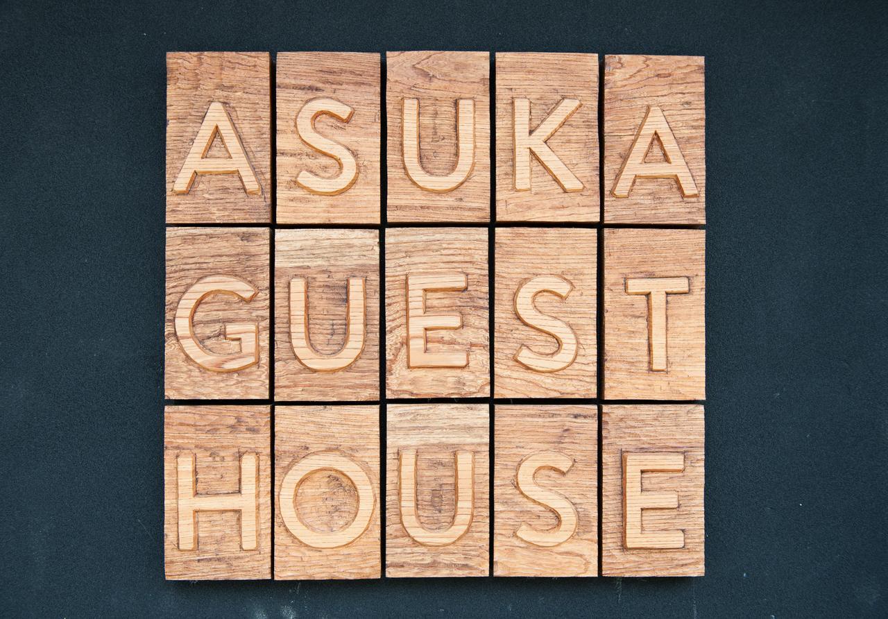 Asuka Guest House Buitenkant foto
